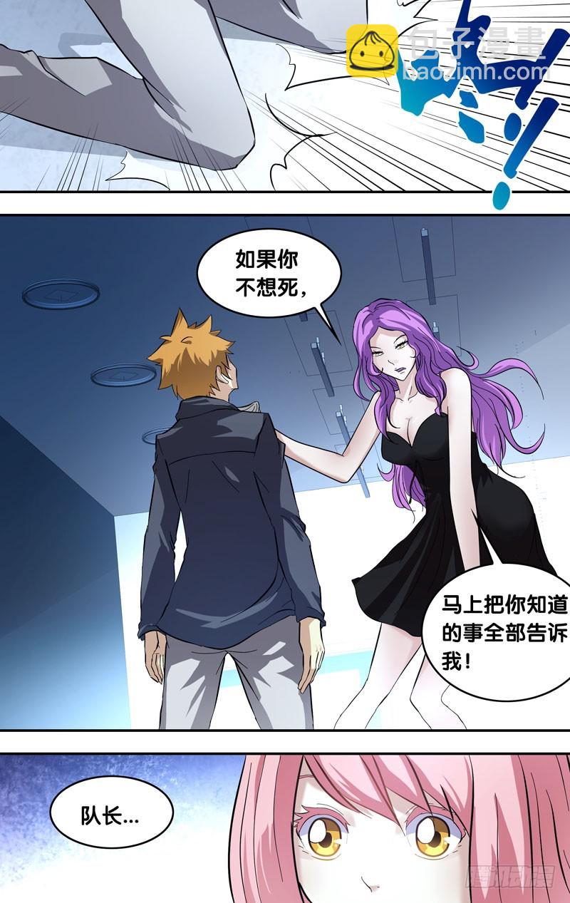 23.血清试剂-第23话