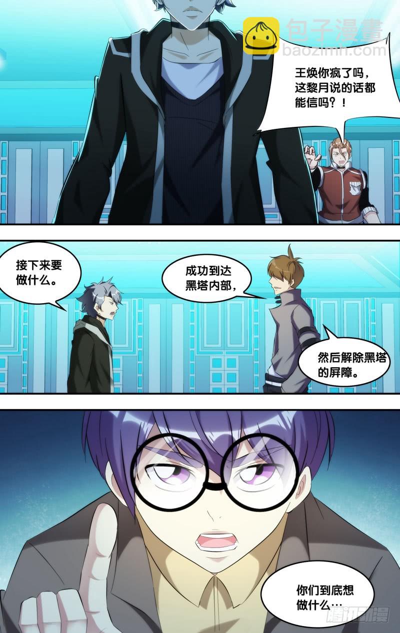 216.任务-第219话