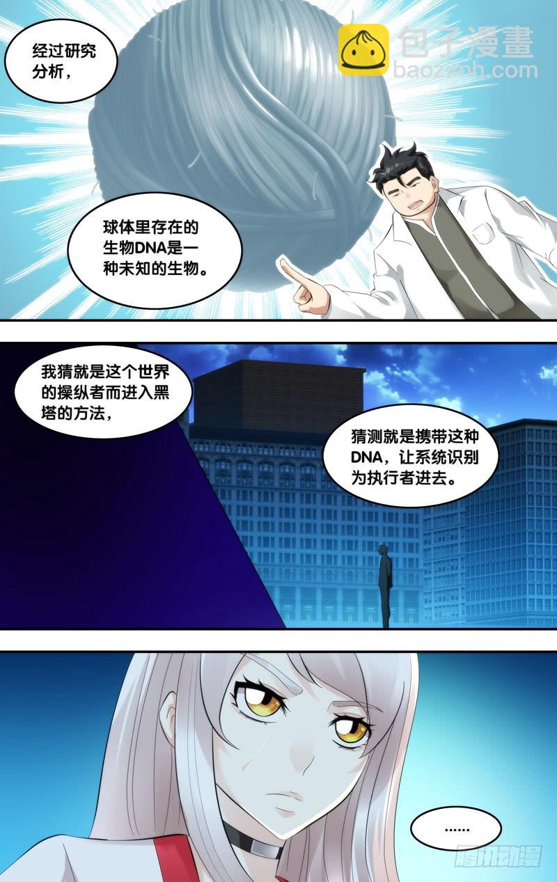 216.任务-第219话