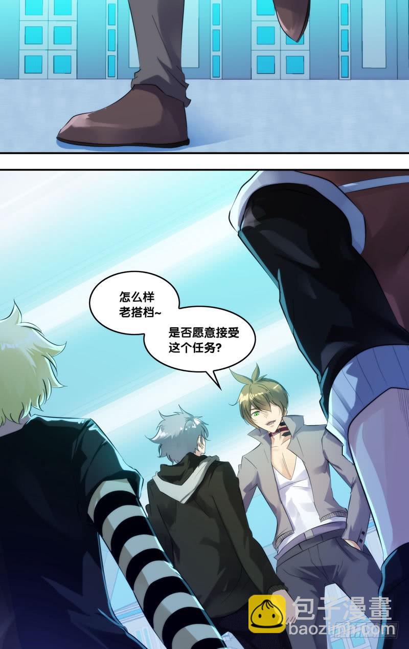 216.任务-第219话