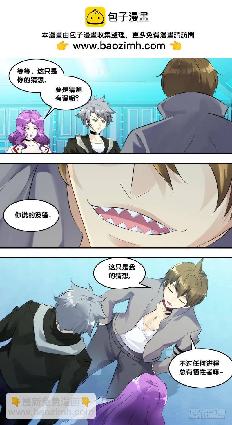 216.任务-第219话