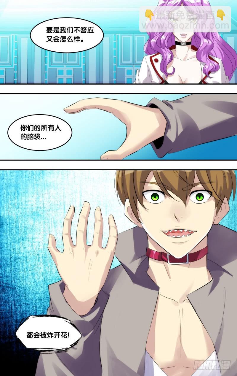 216.任务-第219话