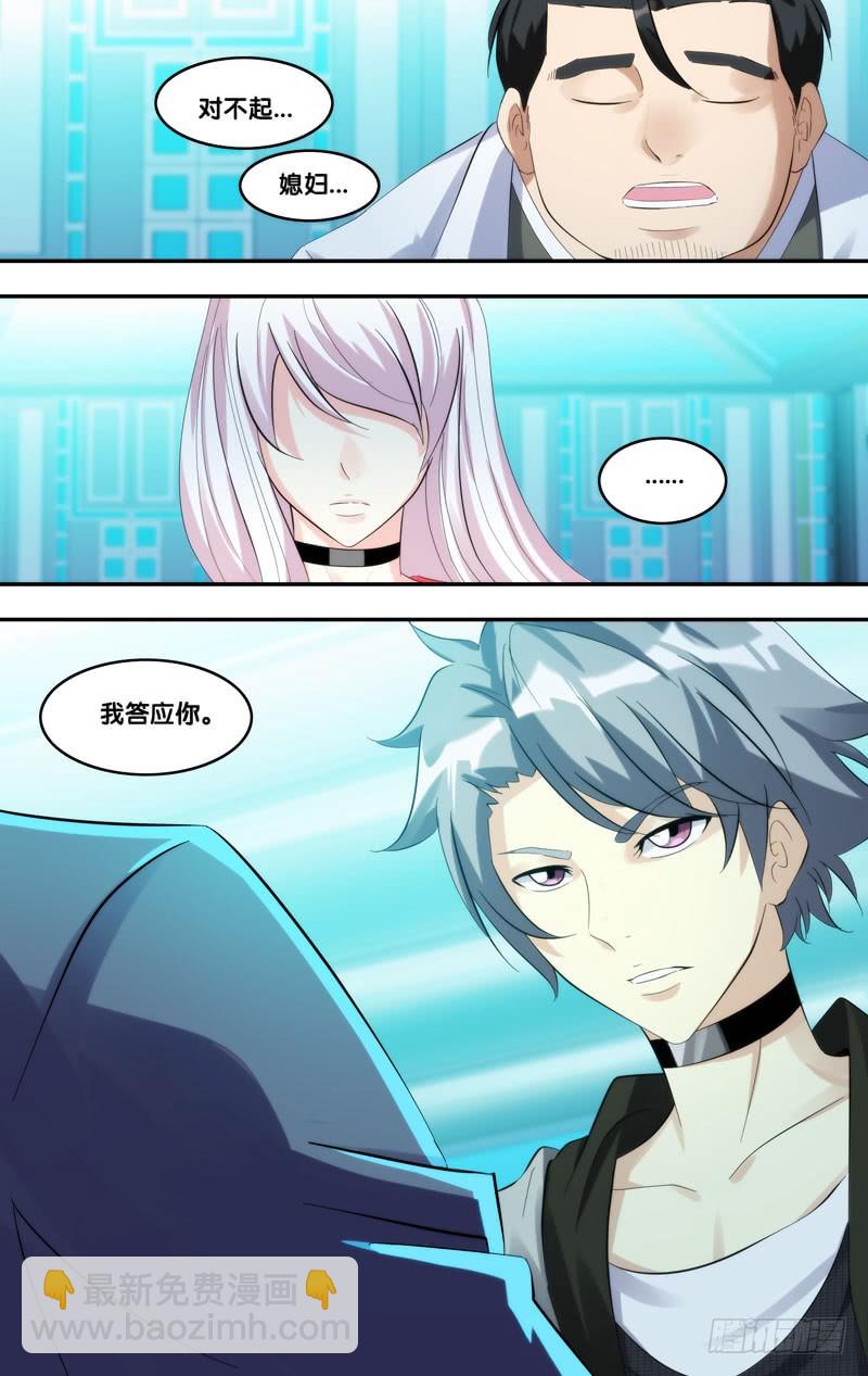 216.任务-第219话