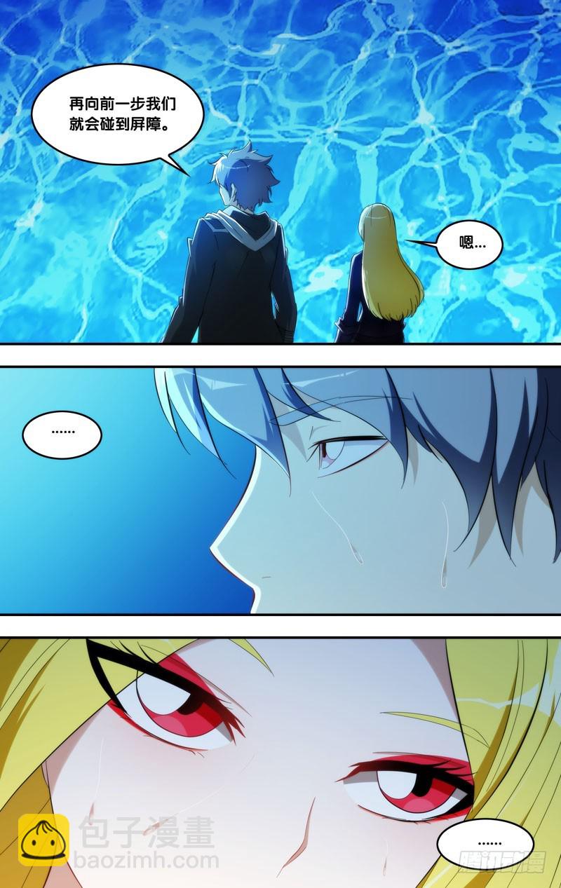 218.屏障-第221话