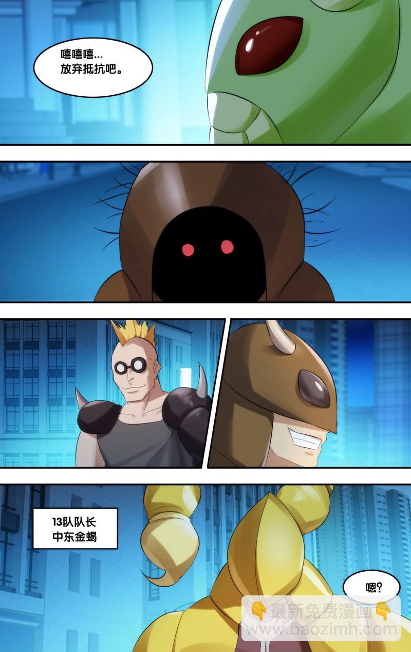 218.屏障-第221话