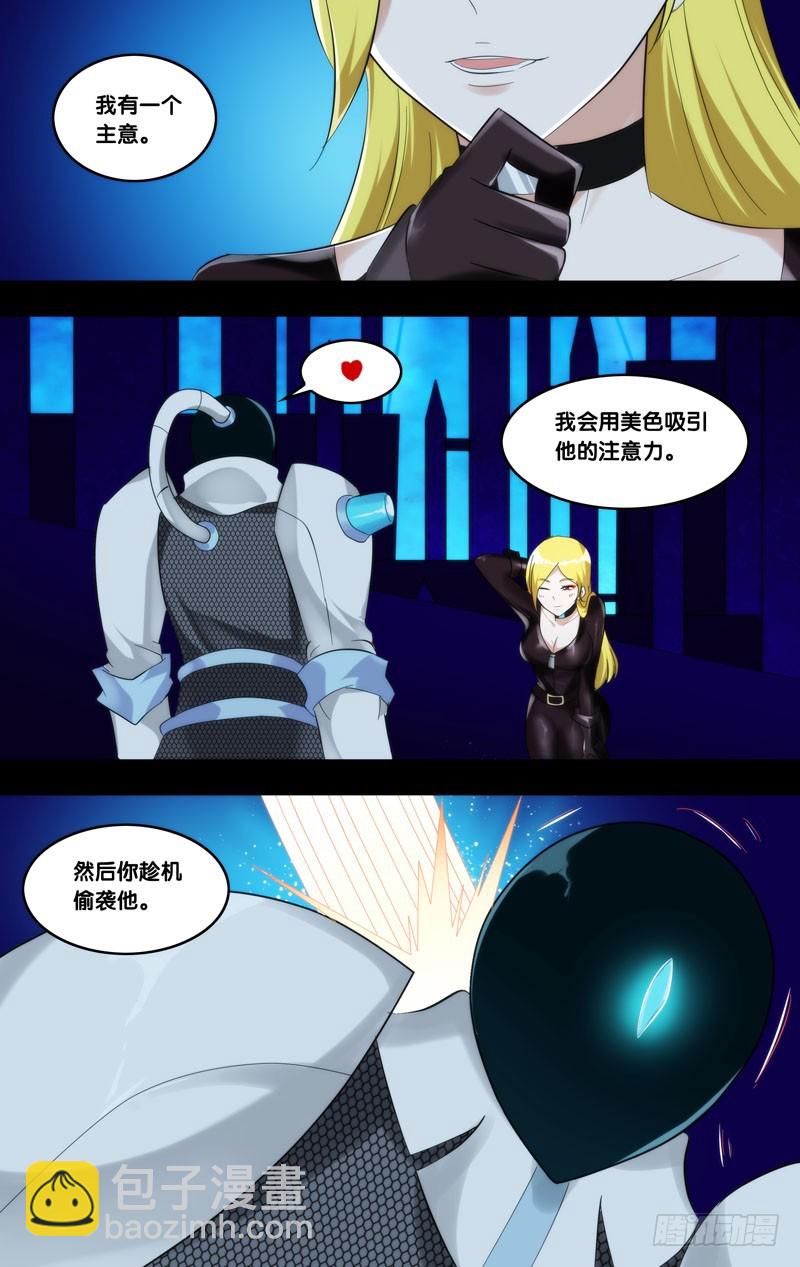 蟲生 - 220.計策失敗 - 1