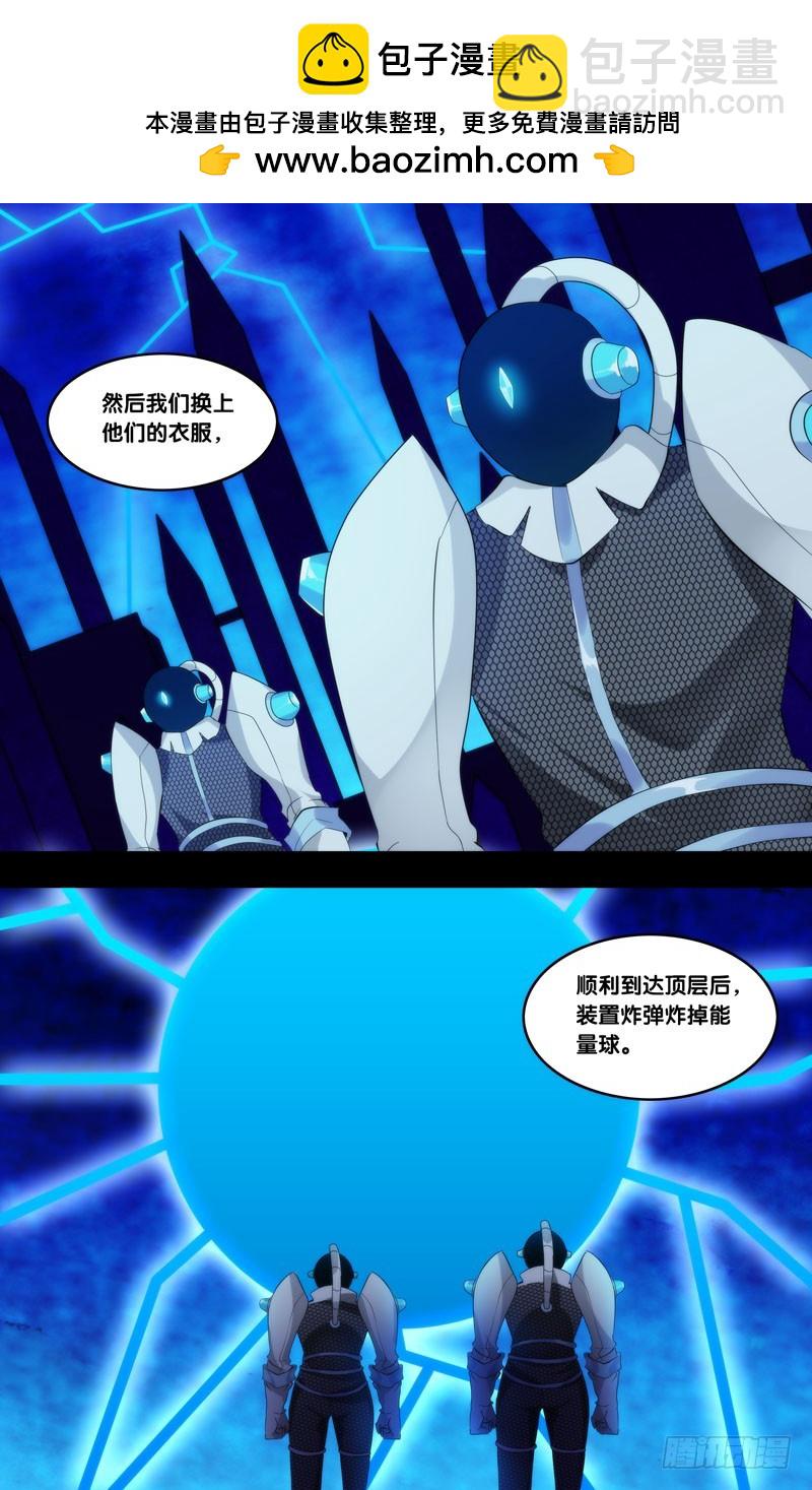蟲生 - 220.計策失敗 - 2