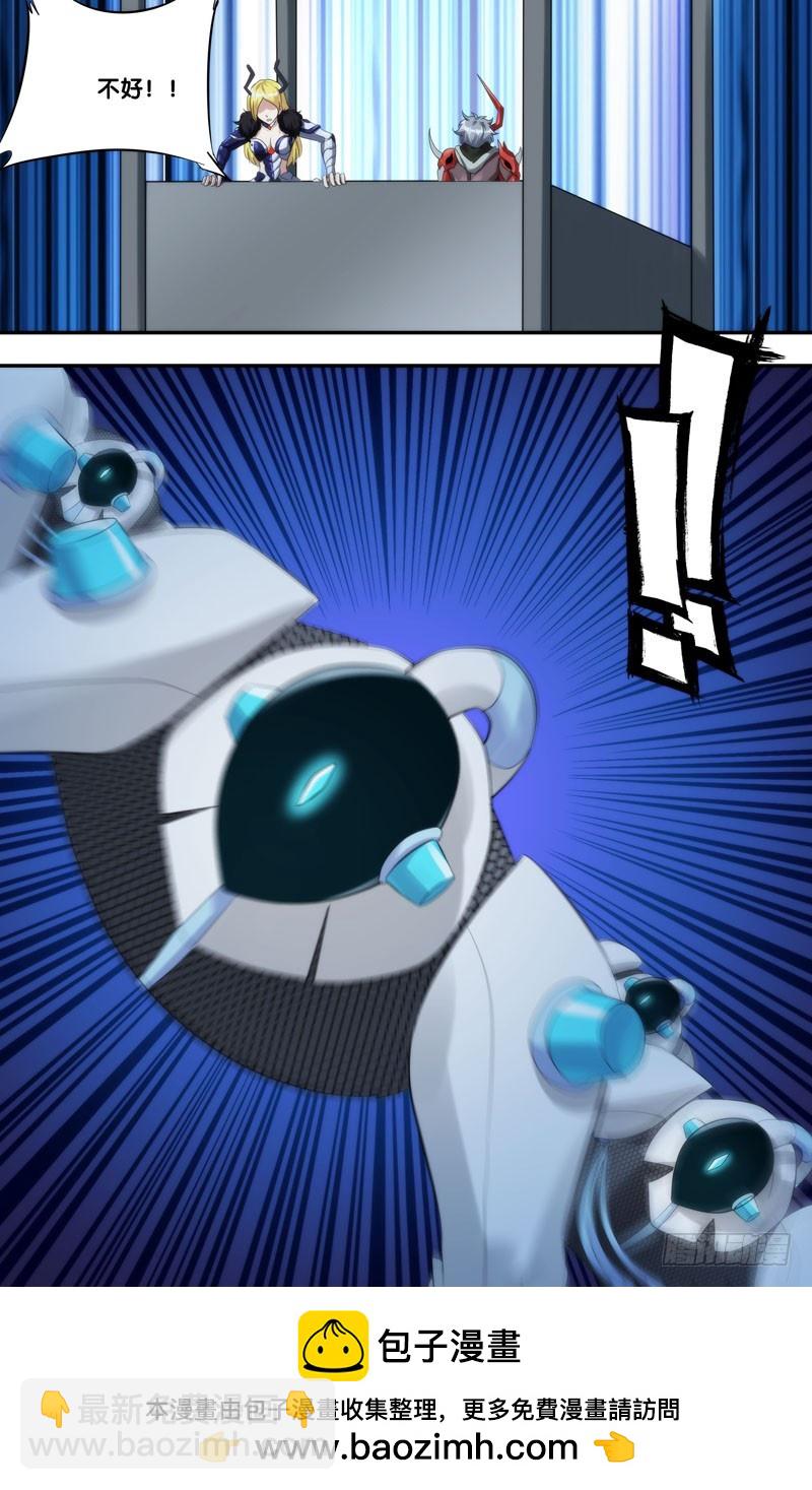 224.暴露-第227话