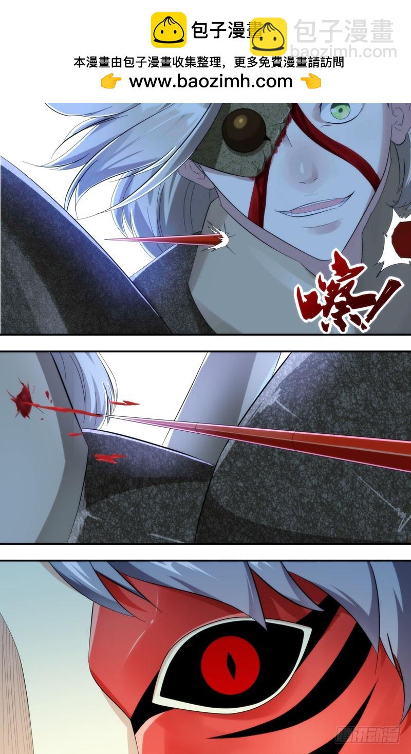 224.暴露-第227话