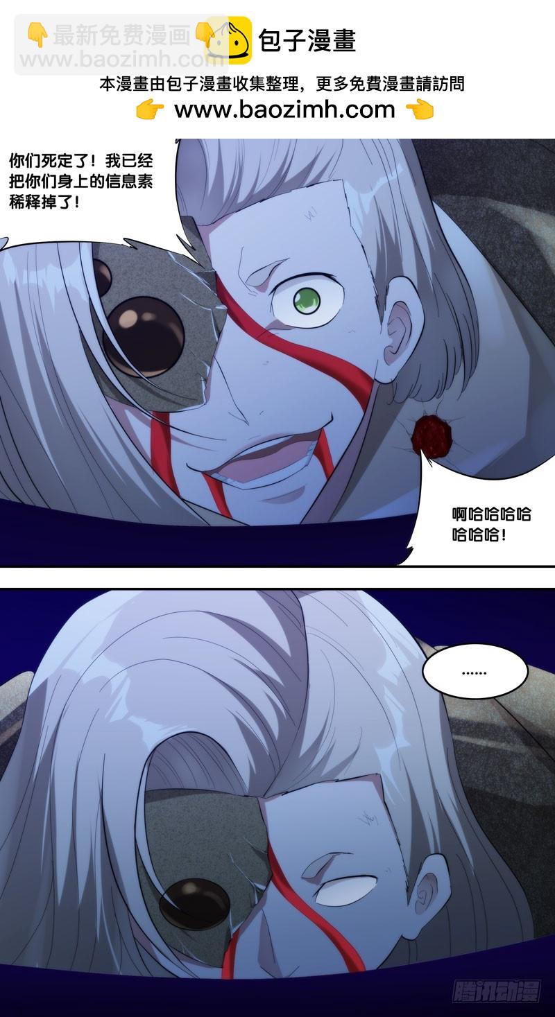 224.暴露-第227话