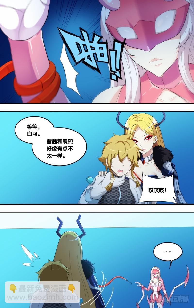 226.茜茜-第229话