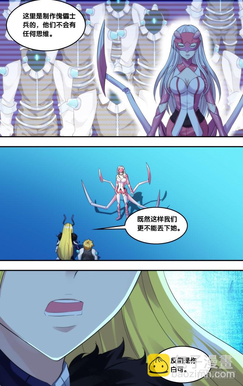 226.茜茜-第229话