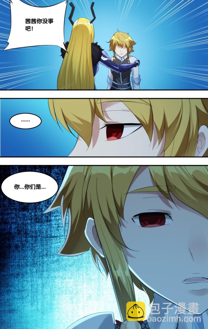 226.茜茜-第229话