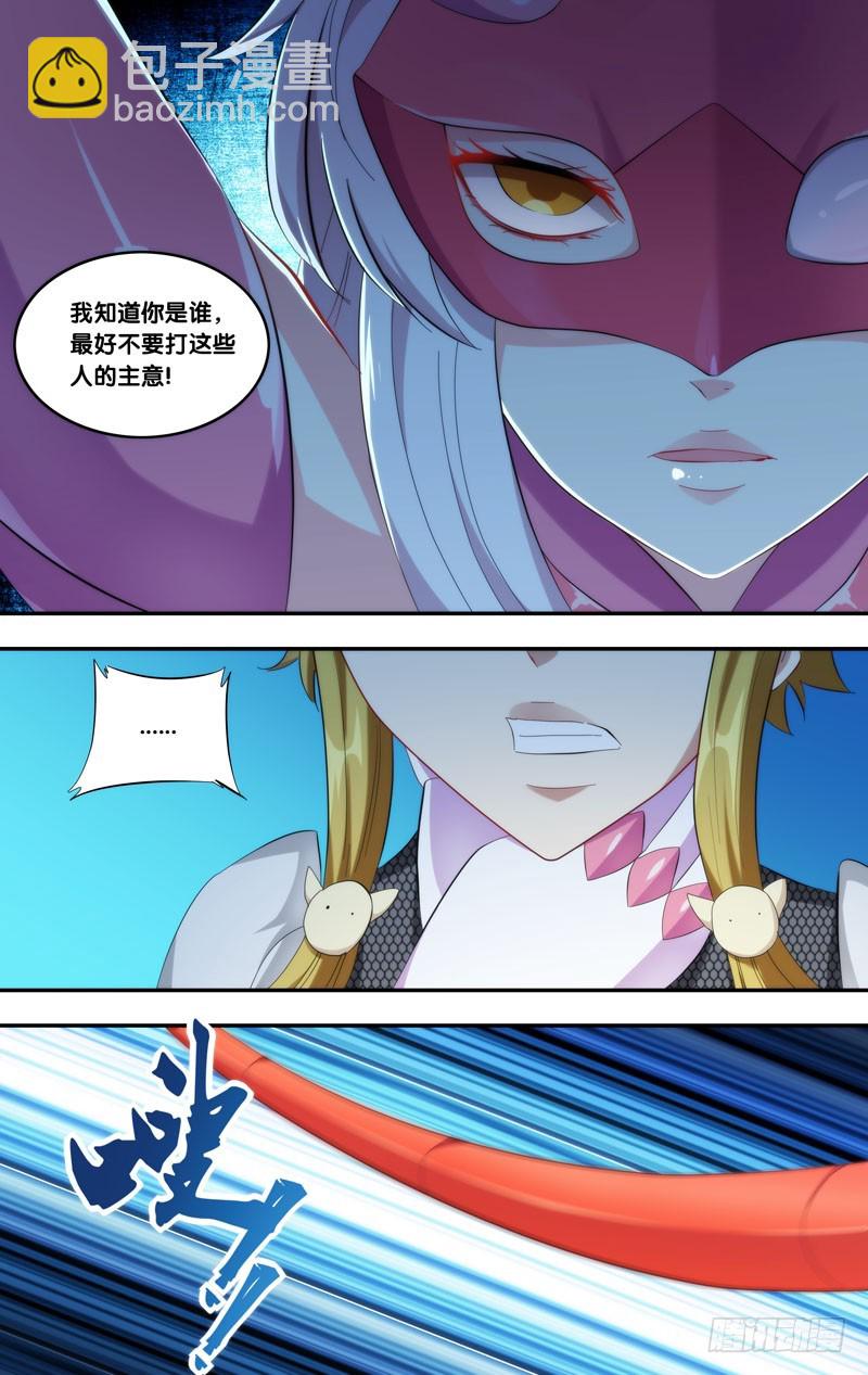 226.茜茜-第229话