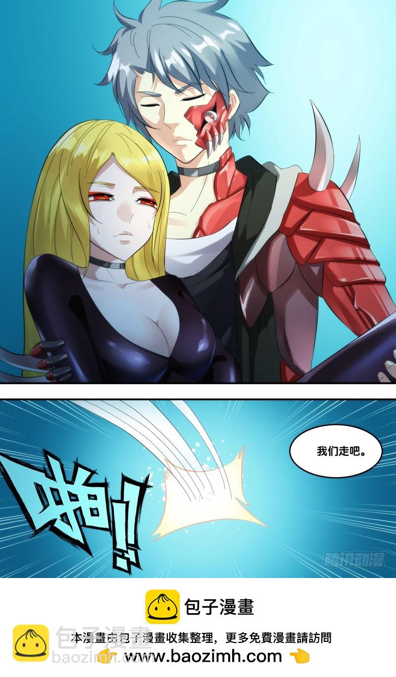 234.你先走-第237话