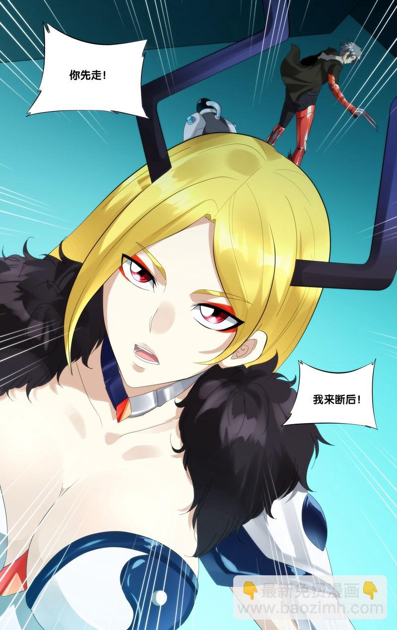 234.你先走-第237话