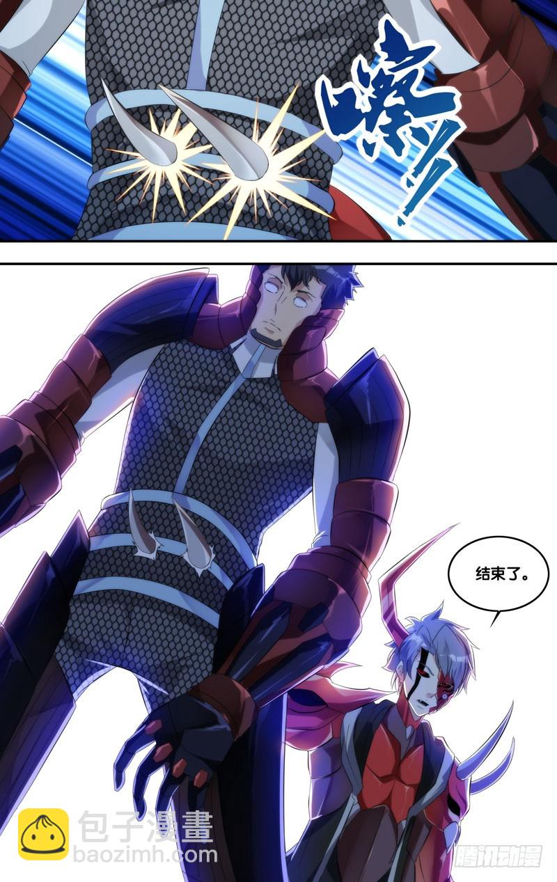 238.傀儡-第241话