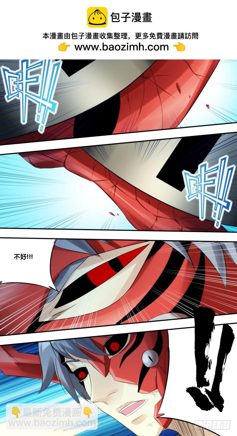 蟲生 - 240.劣勢 - 1
