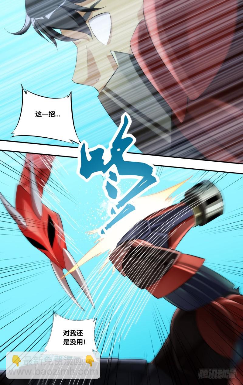 蟲生 - 240.劣勢 - 1