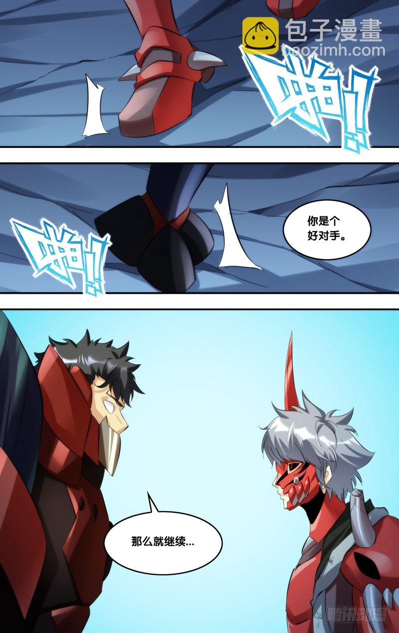 242.好对手-第245话