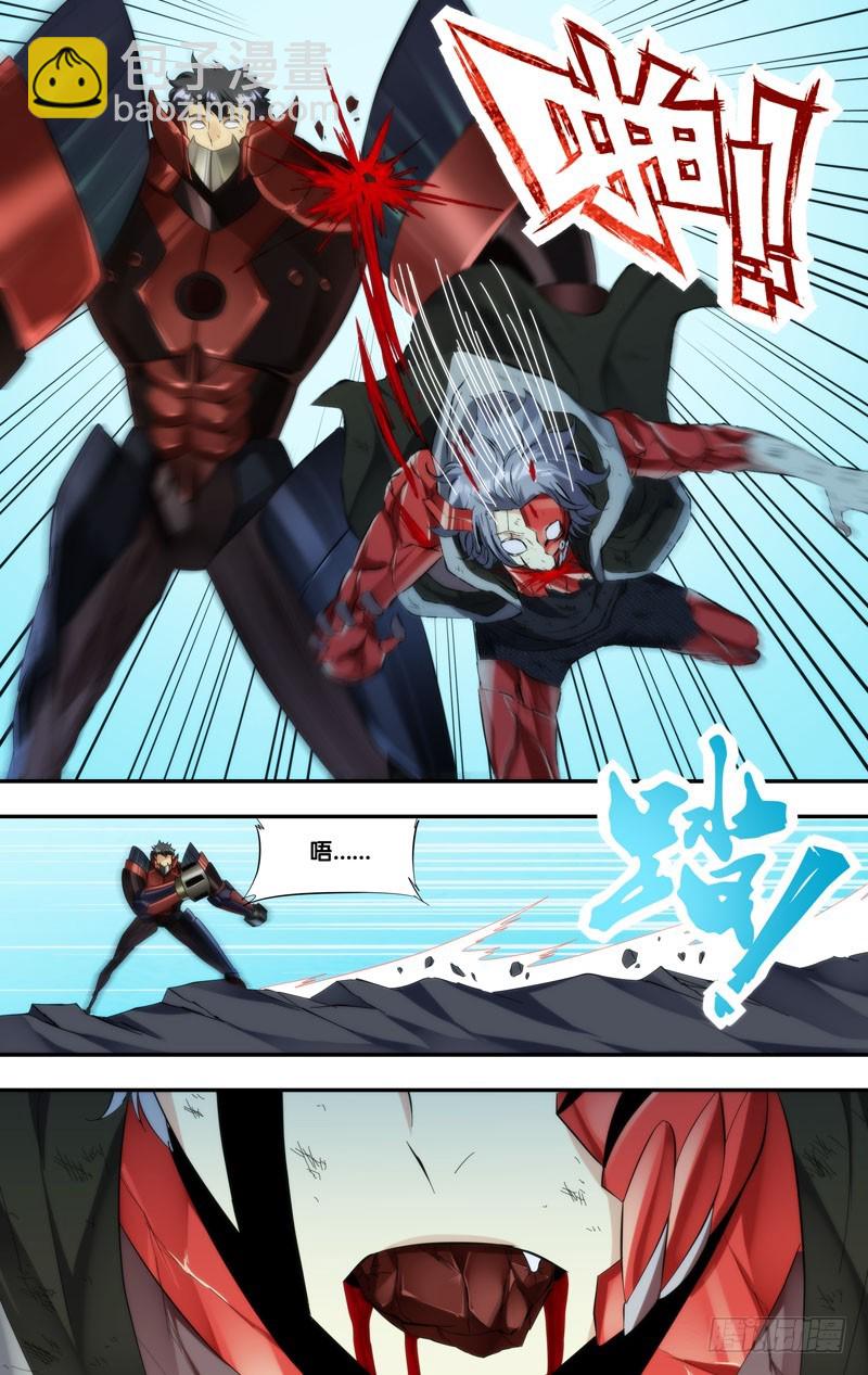 244.怪物-第247话