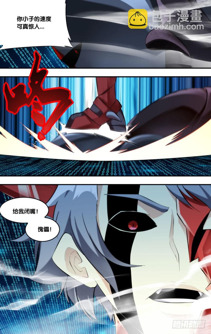 蟲生 - 250.等級差 - 3