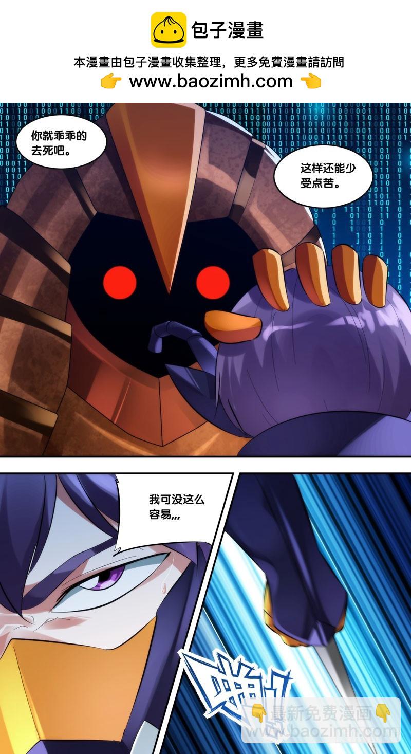 蟲生 - 250.等級差 - 1