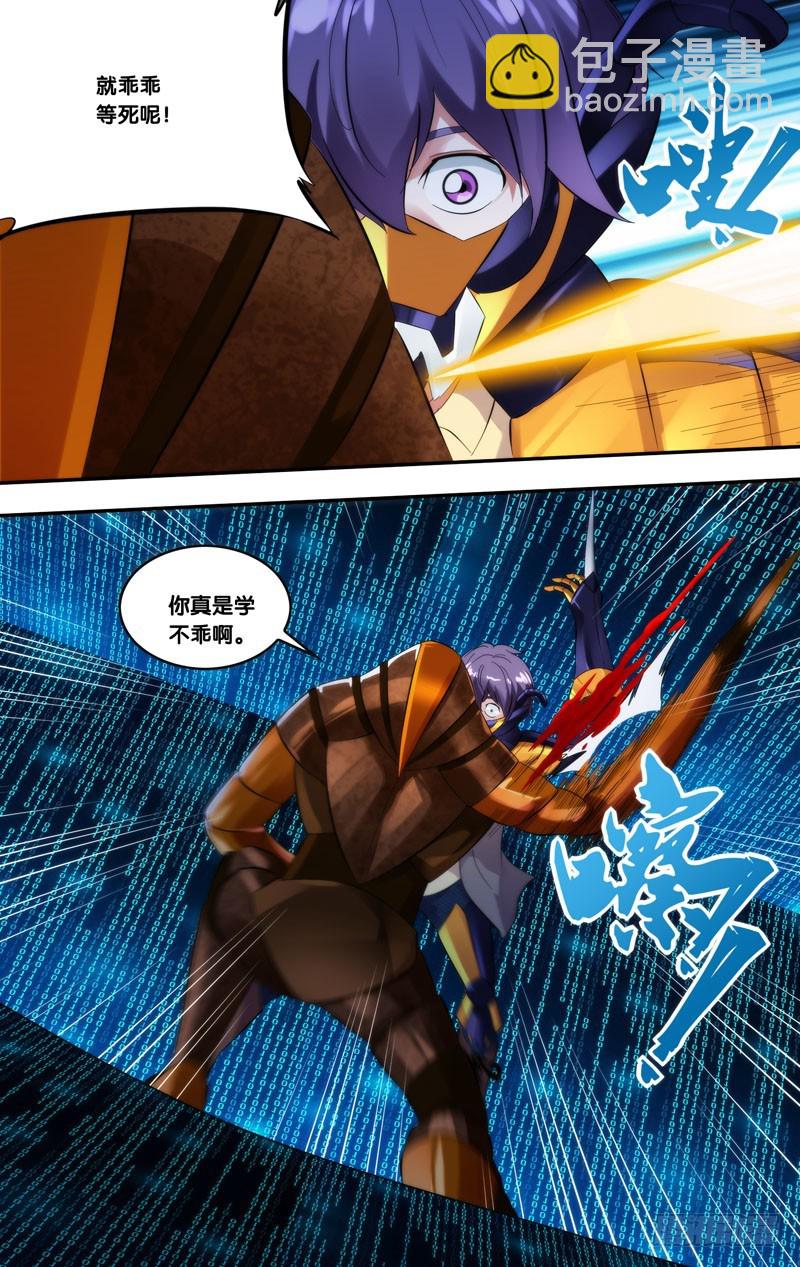蟲生 - 250.等級差 - 2