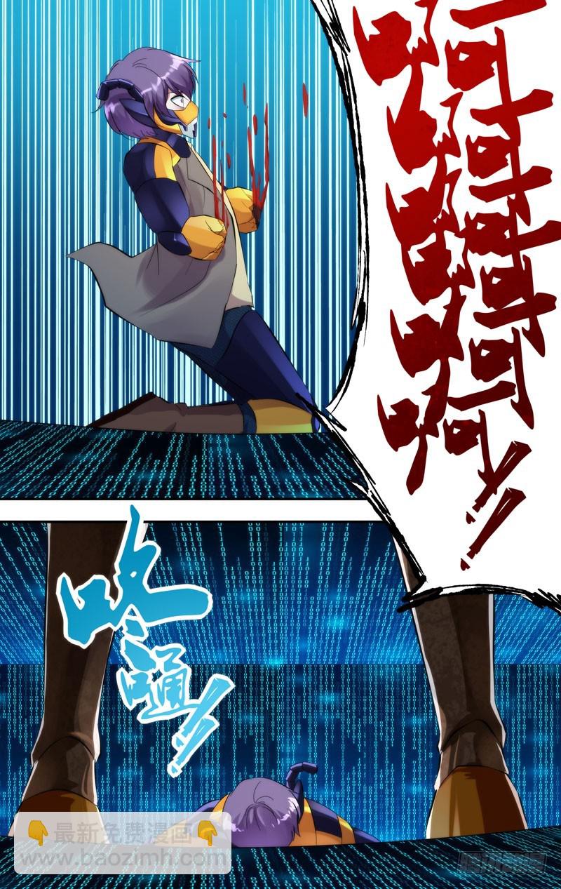 蟲生 - 250.等級差 - 3