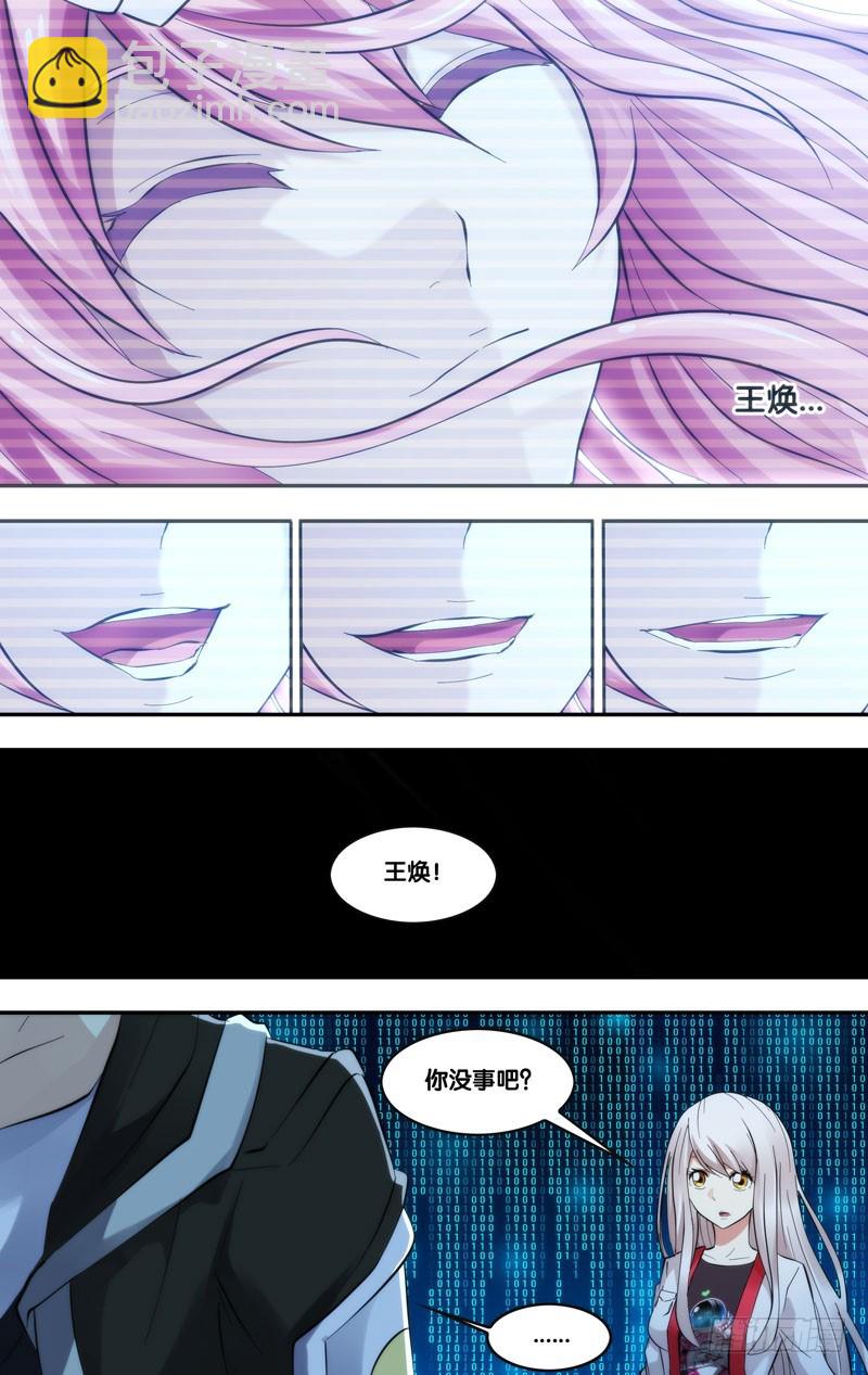 蟲生 - 250.等級差 - 2