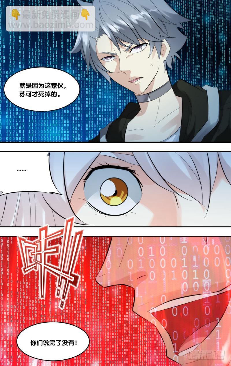 蟲生 - 250.等級差 - 3