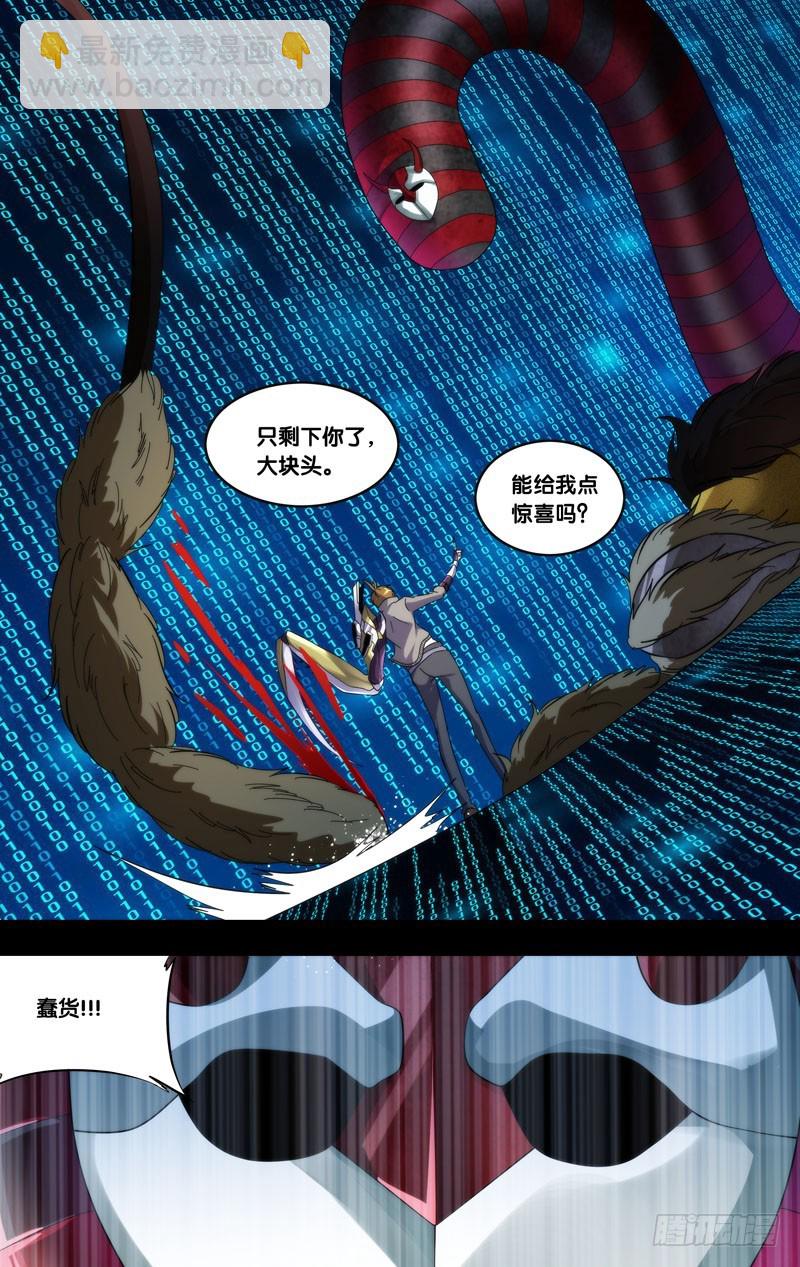 254.鼓掌之中-第257话