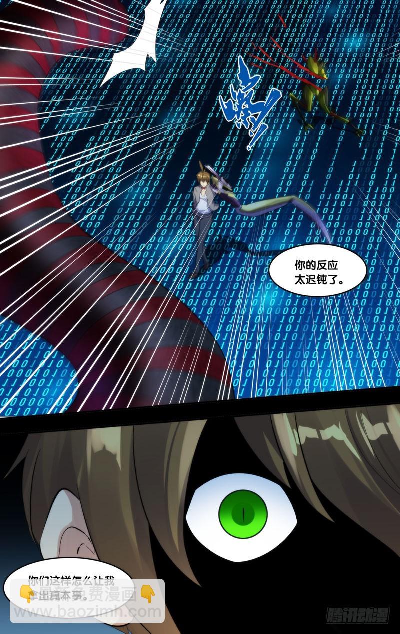 254.鼓掌之中-第257话