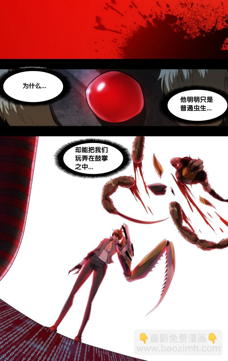 254.鼓掌之中-第257话