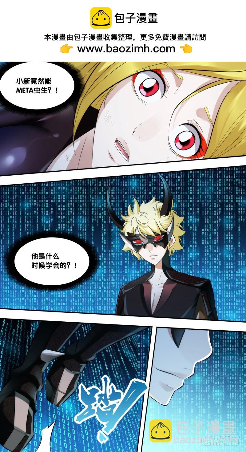 258.子弹蚁VS蟑螂-第261话