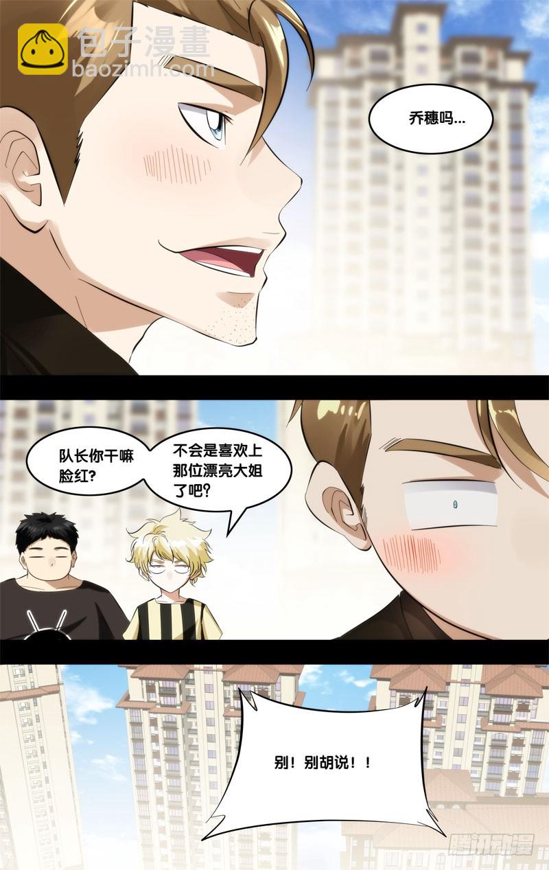 264.初次相遇-第267话