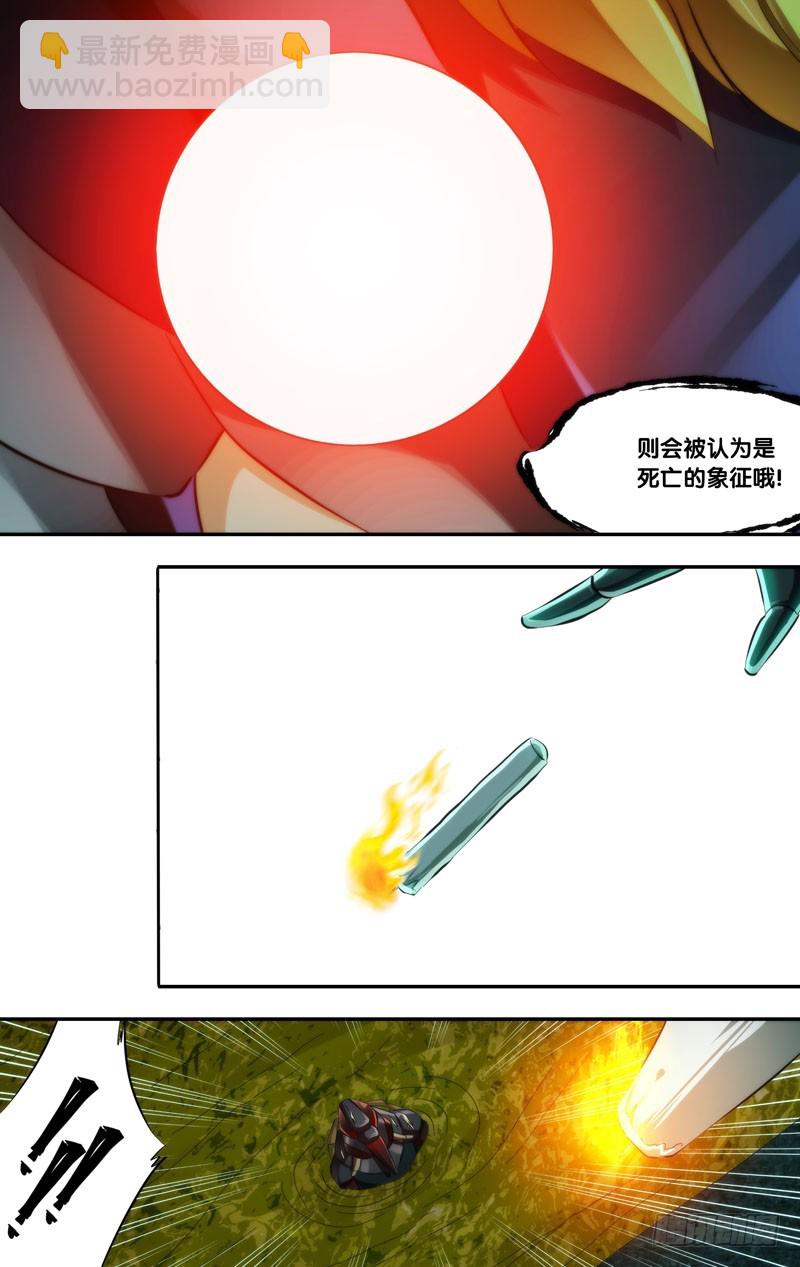 270.死亡陷阱-第273话