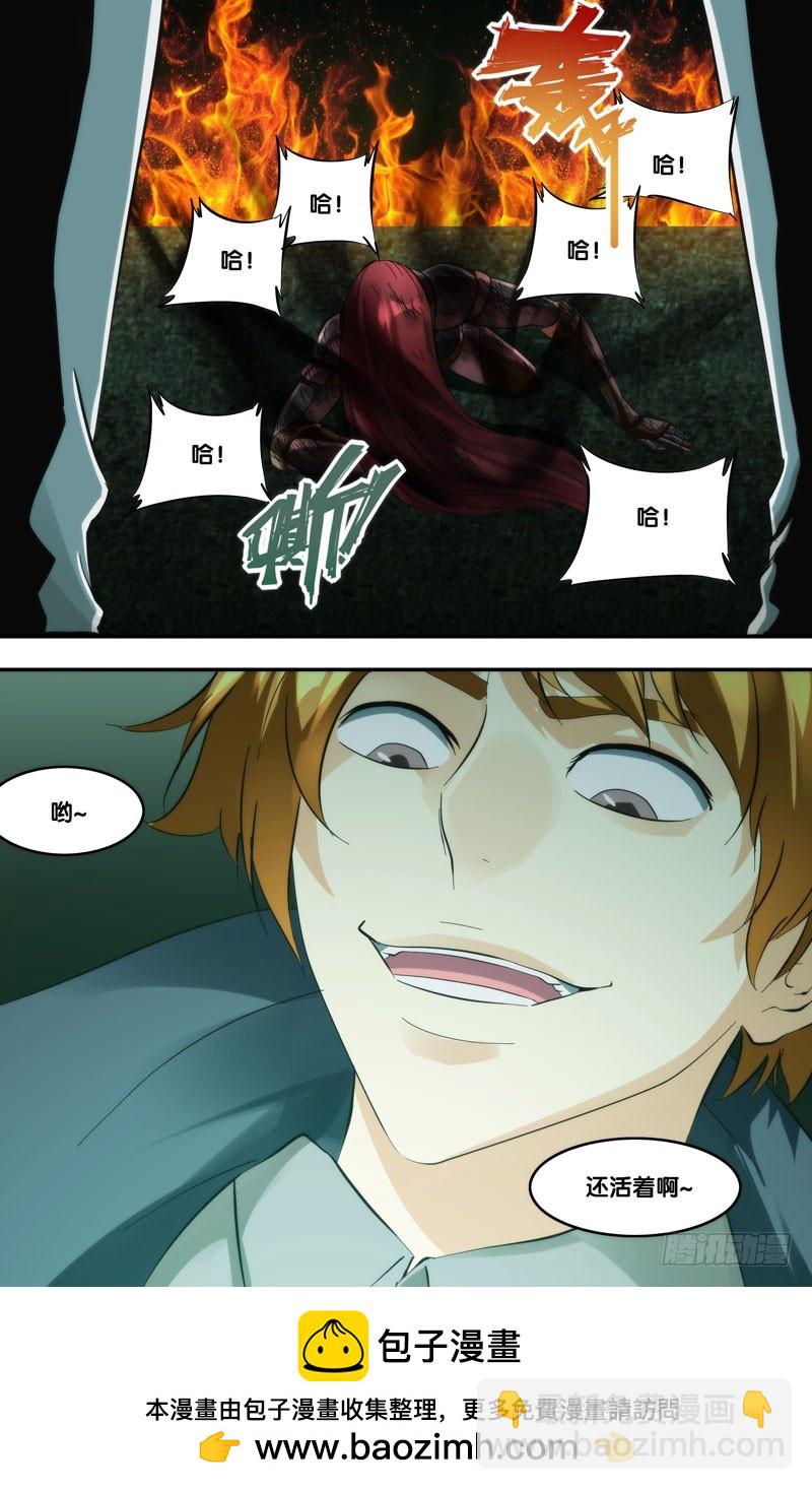 270.死亡陷阱-第273话