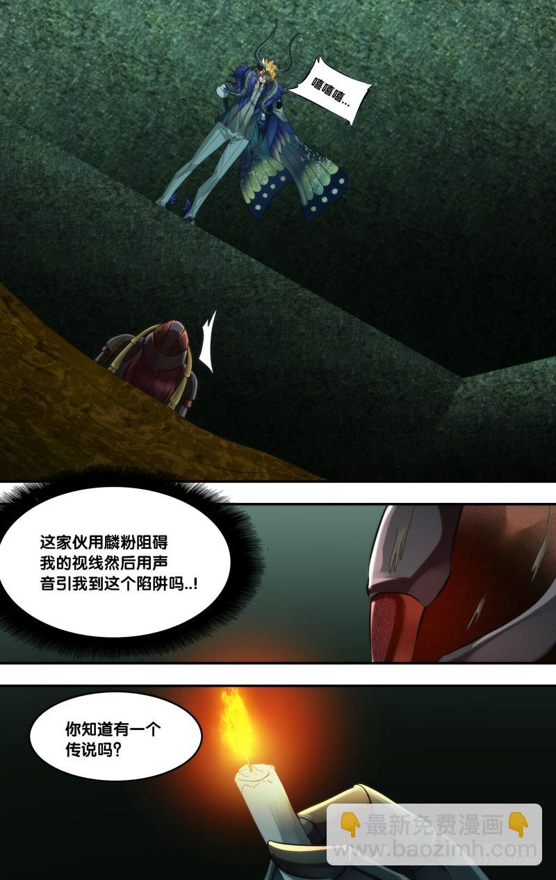 270.死亡陷阱-第273话