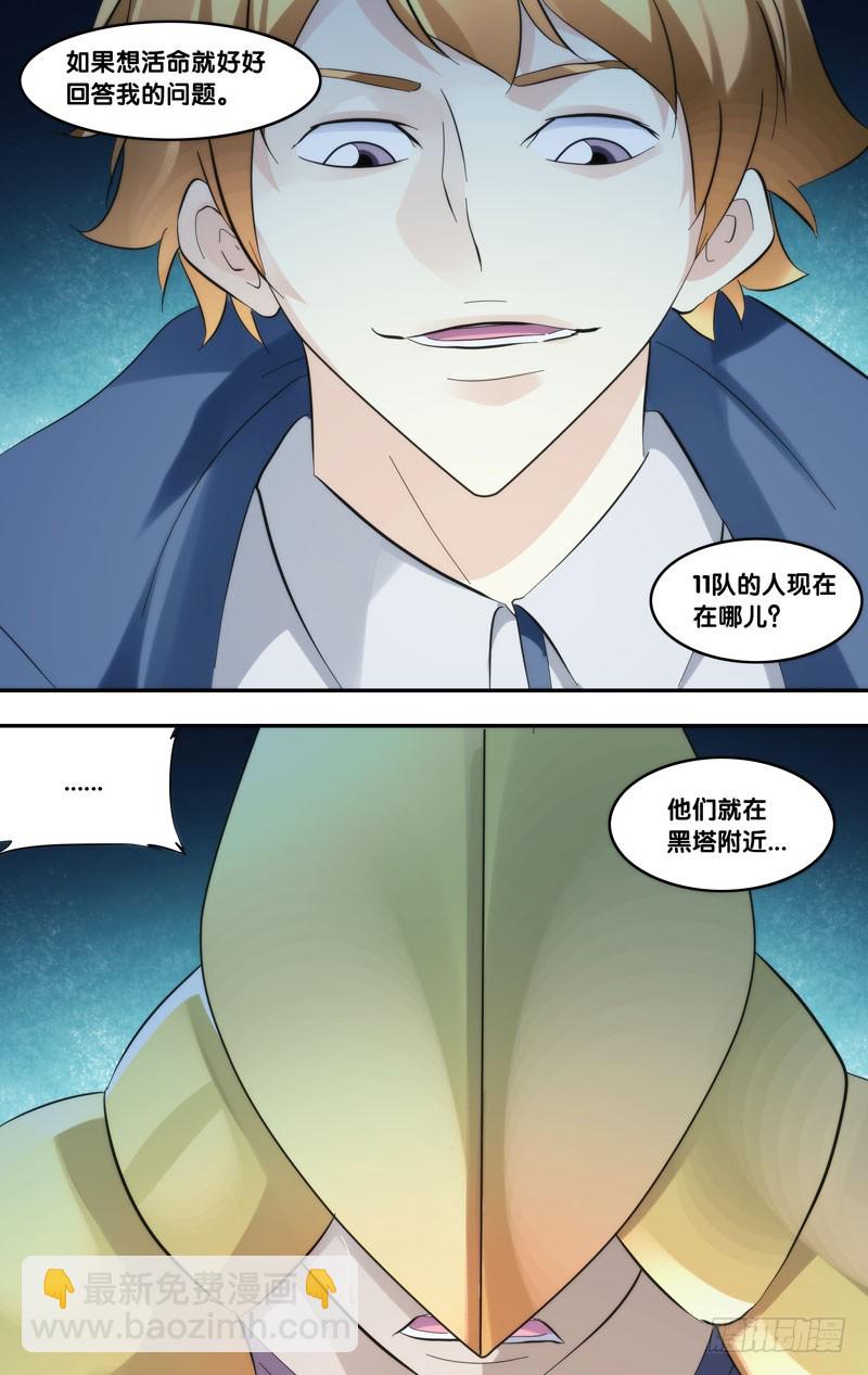 272.危险人物-第275话