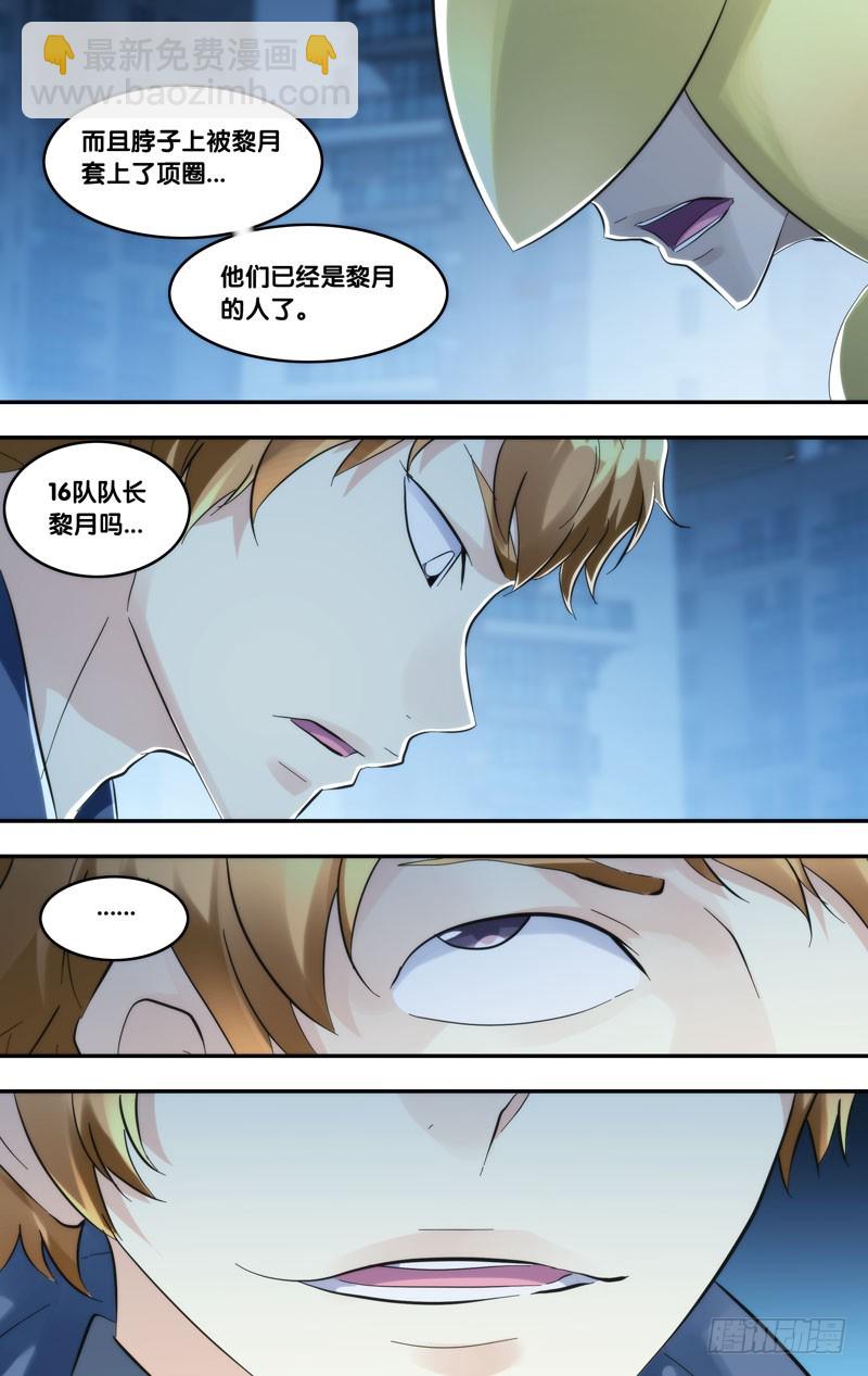 272.危险人物-第275话