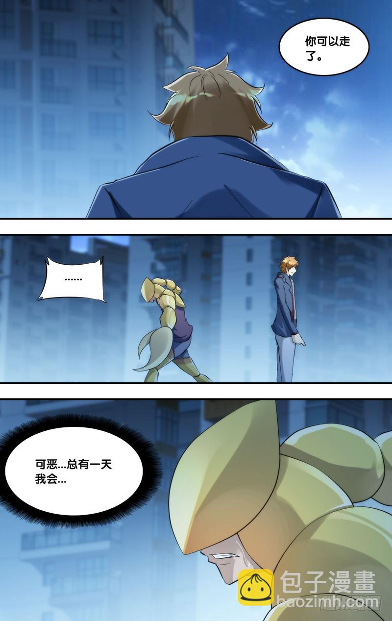 272.危险人物-第275话