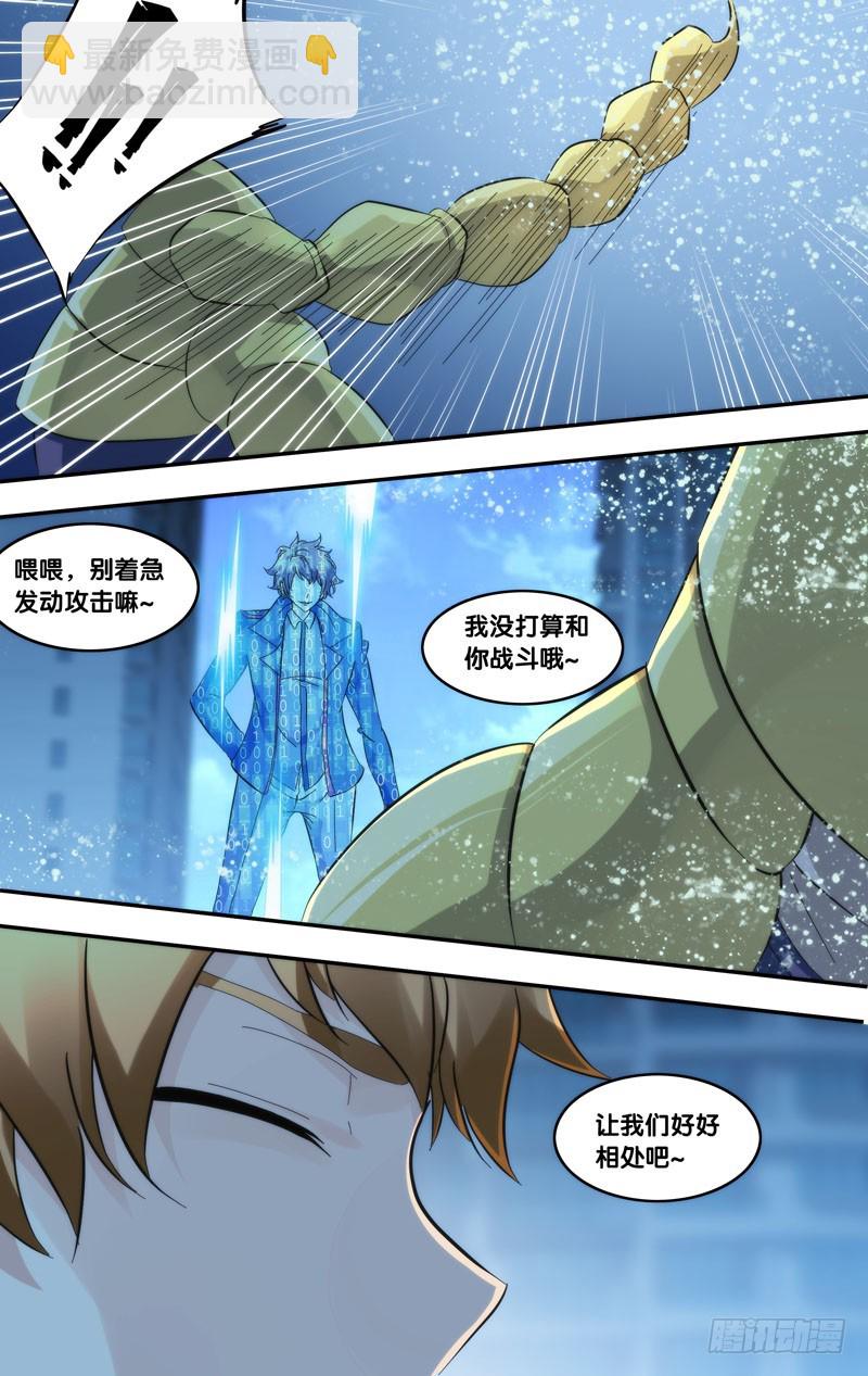 272.危险人物-第275话