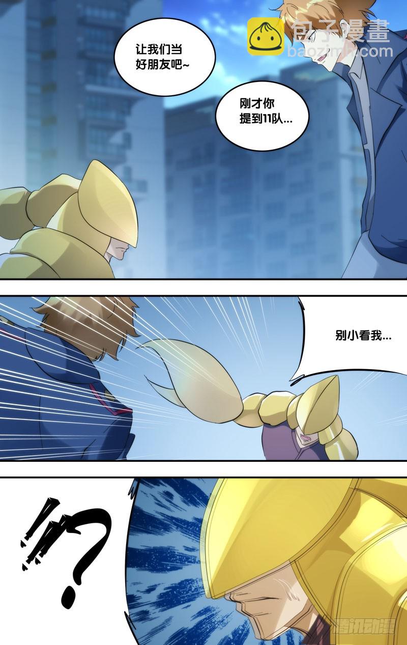 272.危险人物-第275话