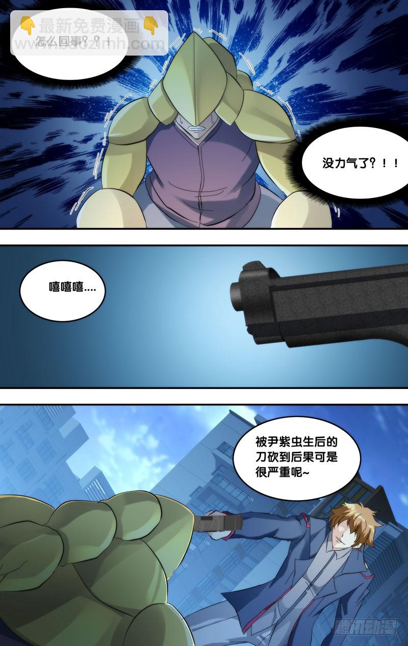 272.危险人物-第275话