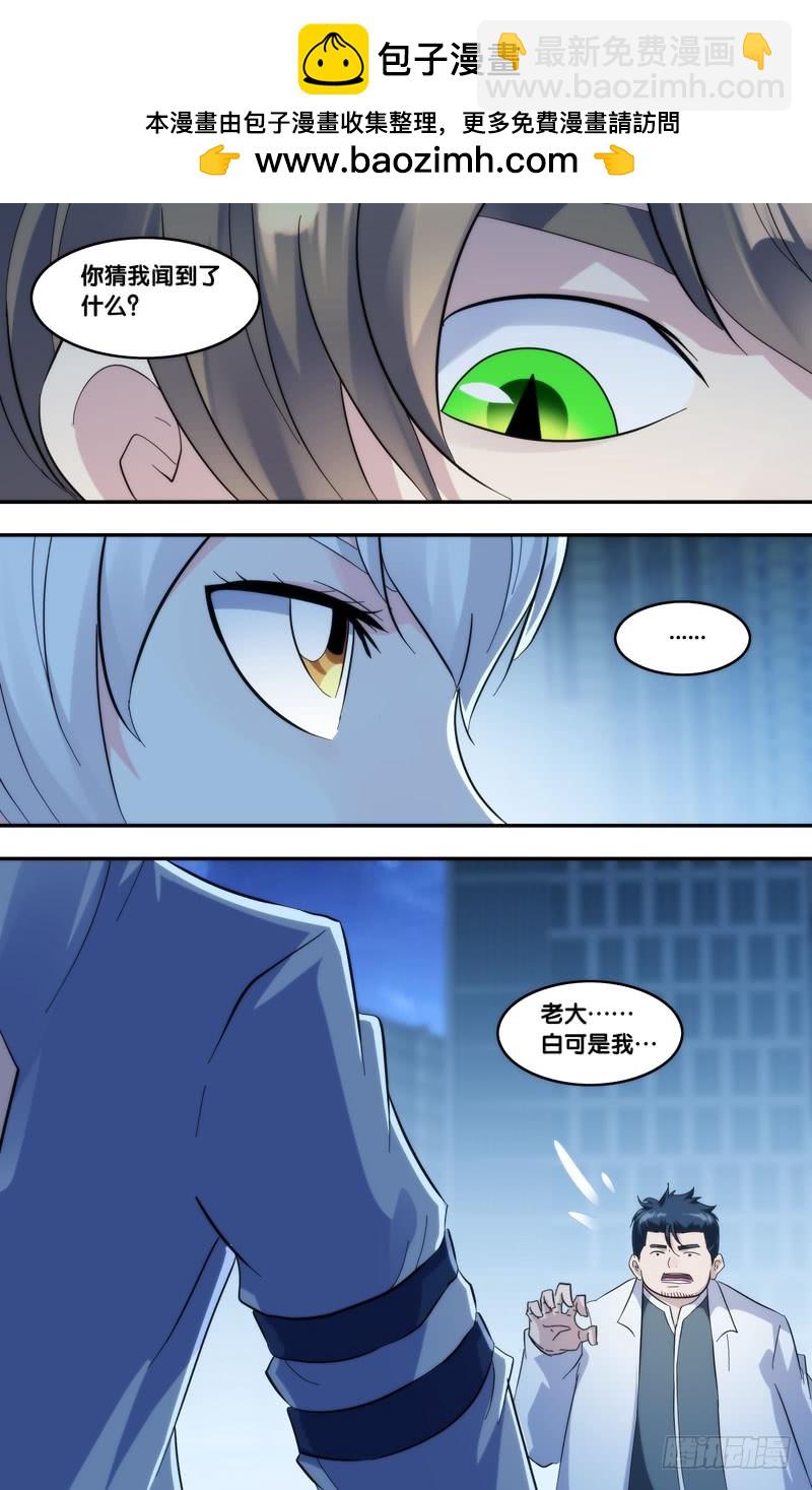 274.能回去-第277话