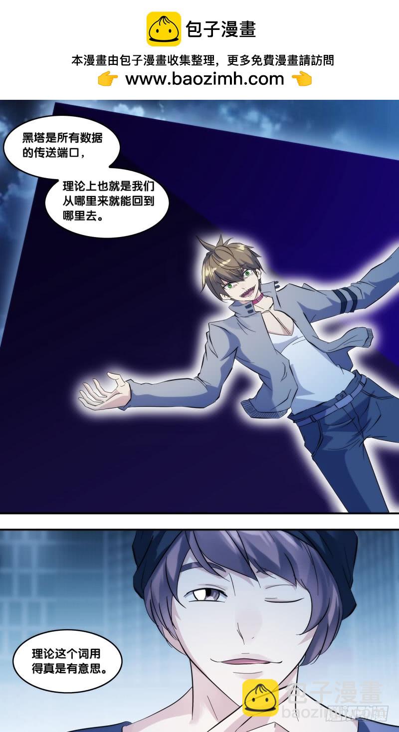 274.能回去-第277话