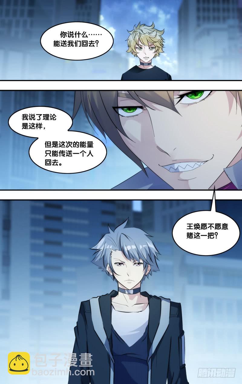 274.能回去-第277话