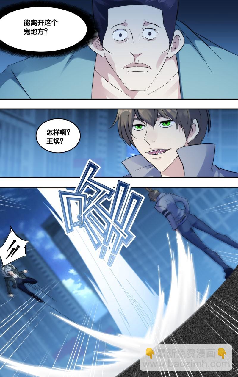 274.能回去-第277话