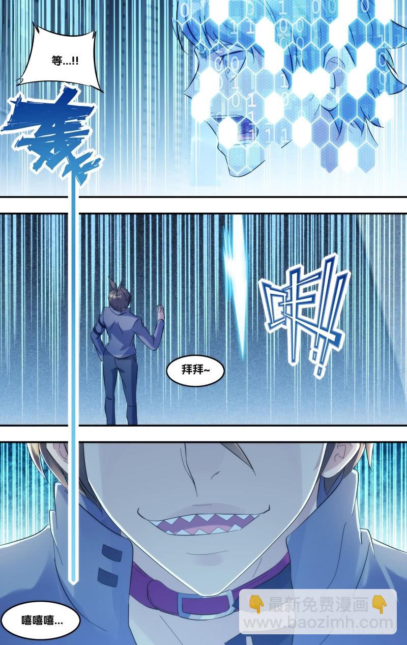 276.林氏集团-第279话